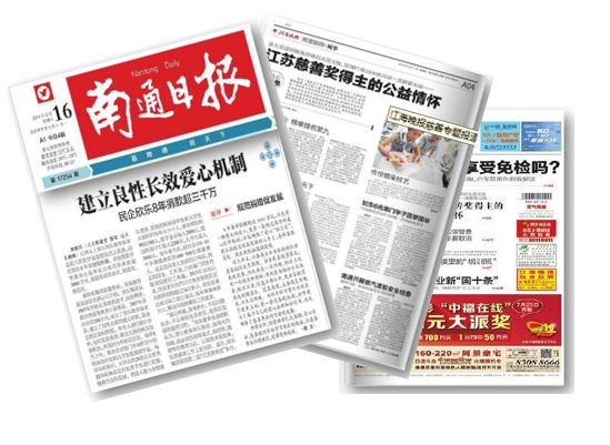 欣樂慈善的那些年，將“善天下”進行到底！