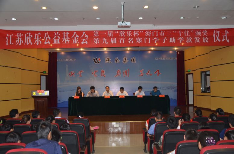欣樂慈善的那些年，將“善天下”進行到底！